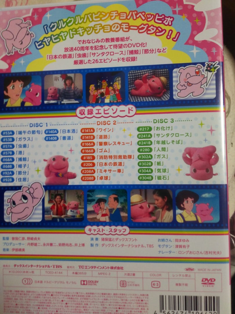 岡まゆみさん出演『まんがはじめて物語』DVD | ヤスノリ(East)の気紛れ日記