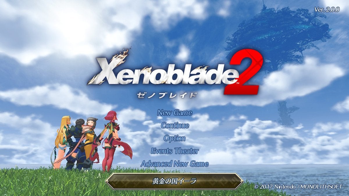 ゼノブレイド2 黄金の国イーラ」のプレイを開始！ | ゲーム三昧! 狩人