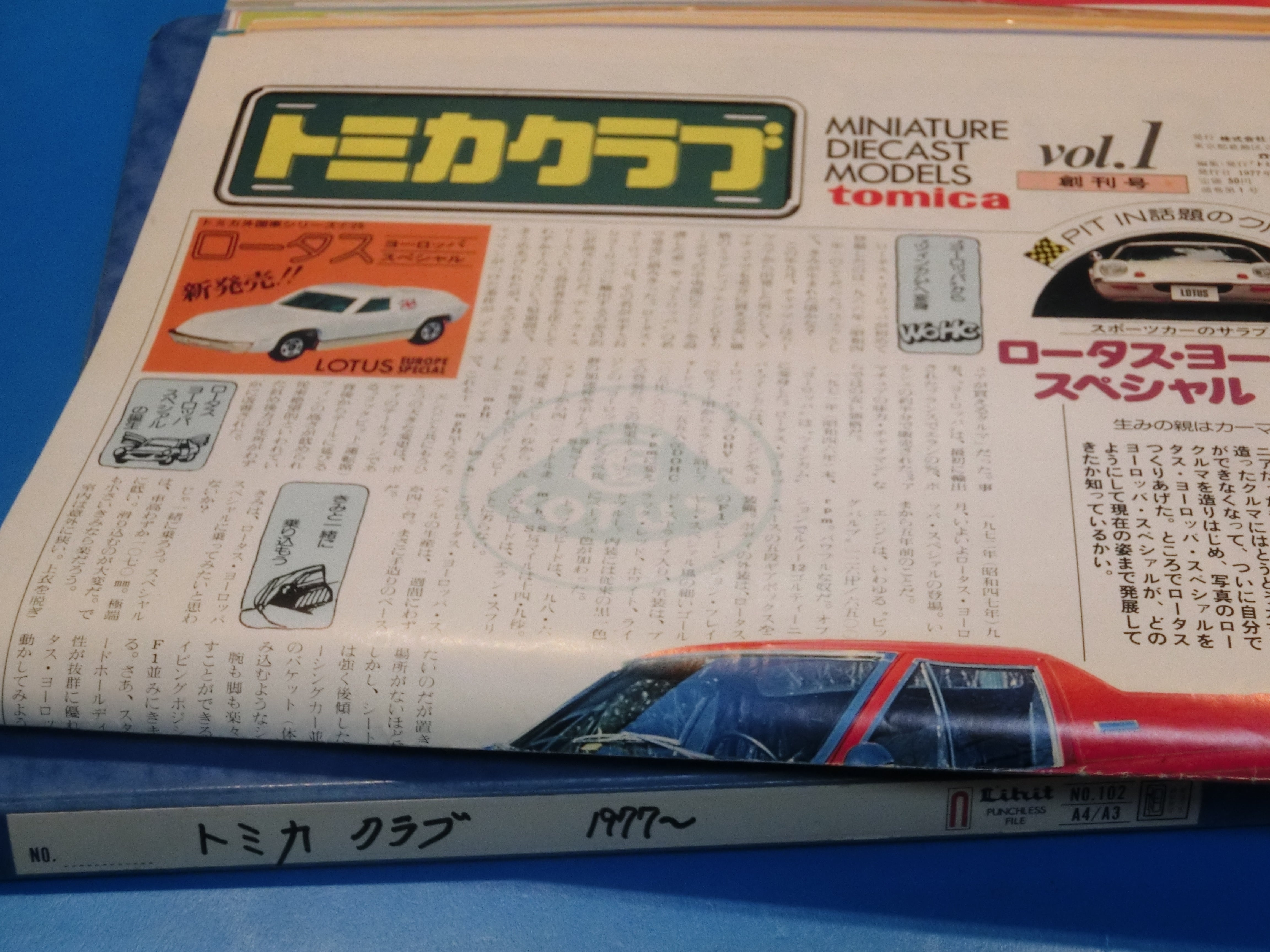 ☆1980年7月発売ライト付トミカ ステージセット～ 6代目鬼クラウン