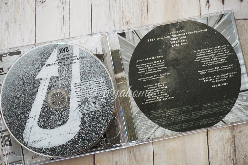 エレカシ エレファントカシマシ 宮本浩次 | エレファントカシマシ備忘録