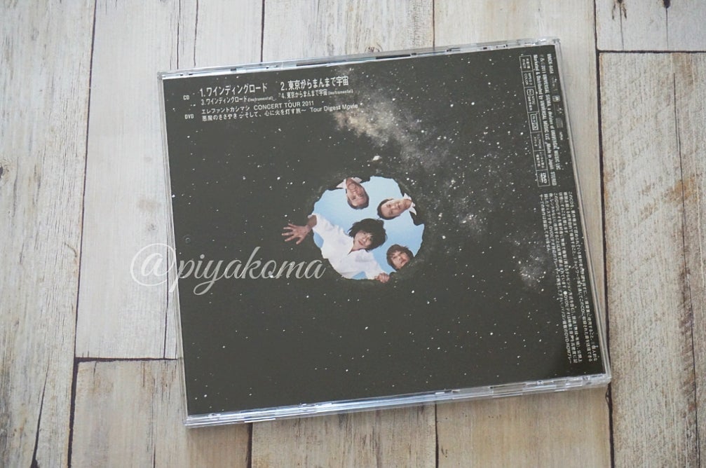 エレカシ エレファントカシマシ 宮本浩次 | エレファントカシマシ備忘録