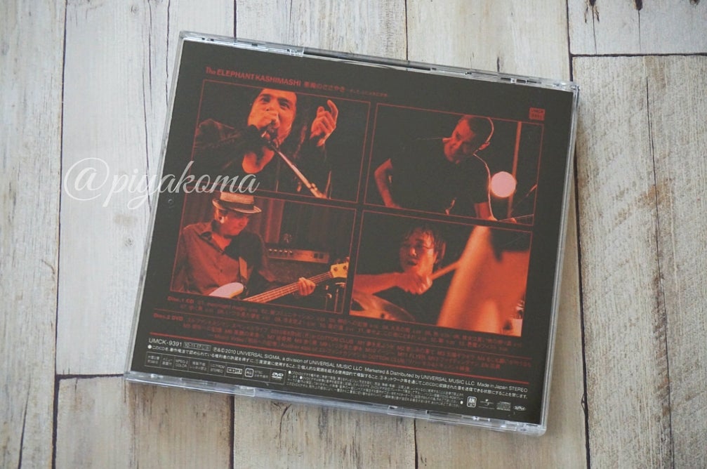 エレカシ CD AL.『悪魔のささやき ～そして、心に火を灯す旅