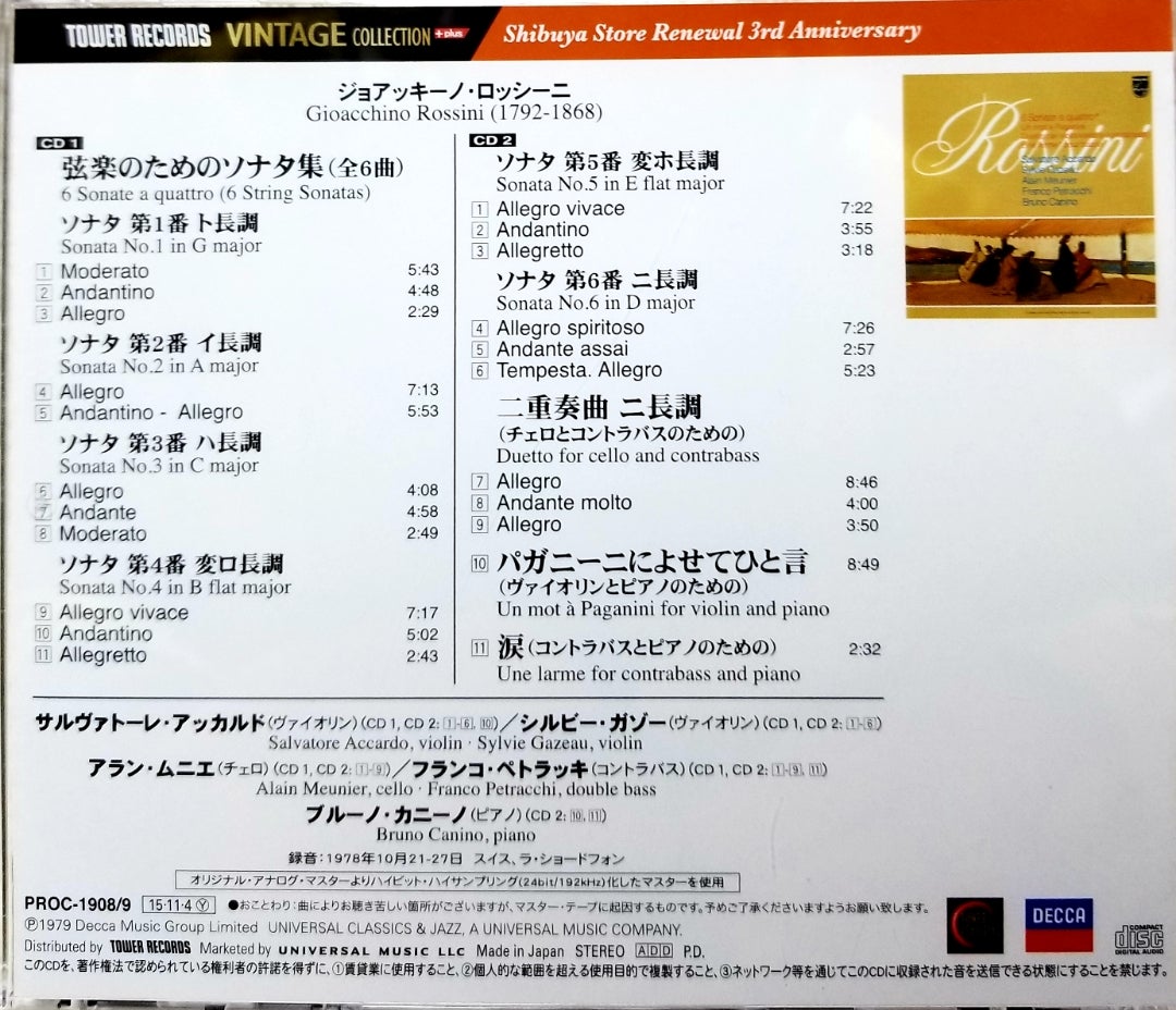 ロッシーニ:弦楽の為のソナタ/アッカルド盤 | angsyally1112のブログ