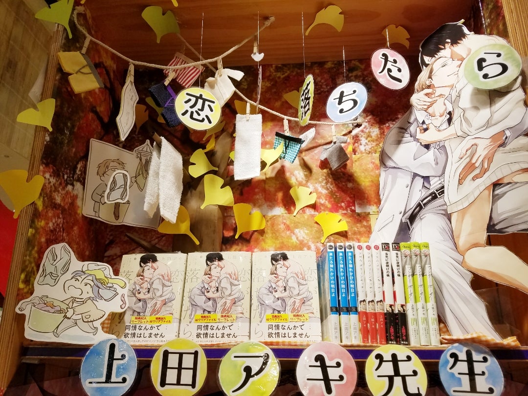 上田アキ先生初サイン会行ってきた！！ | 大好き！ヤッターマン！！