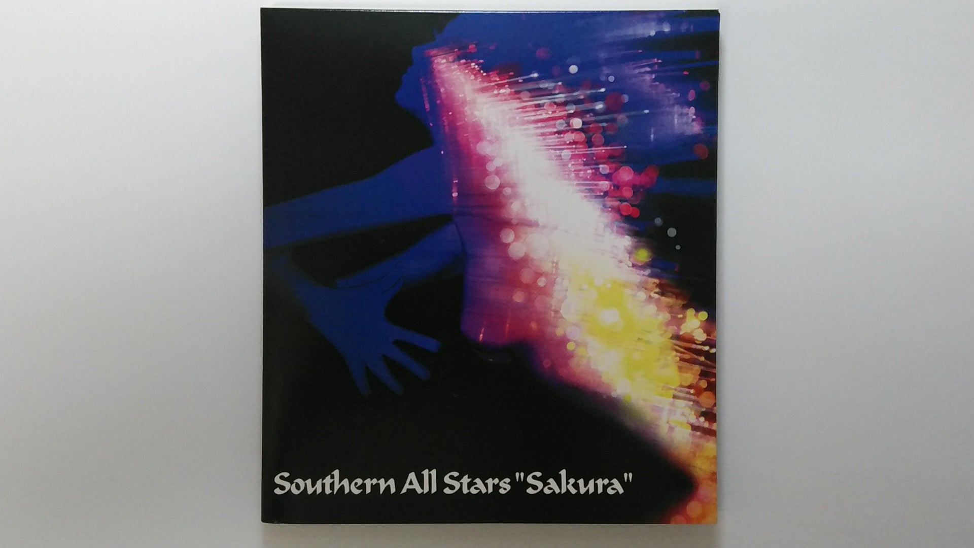 サザンオールスターズ / さくら（リマスター） | 今日もロックな日々