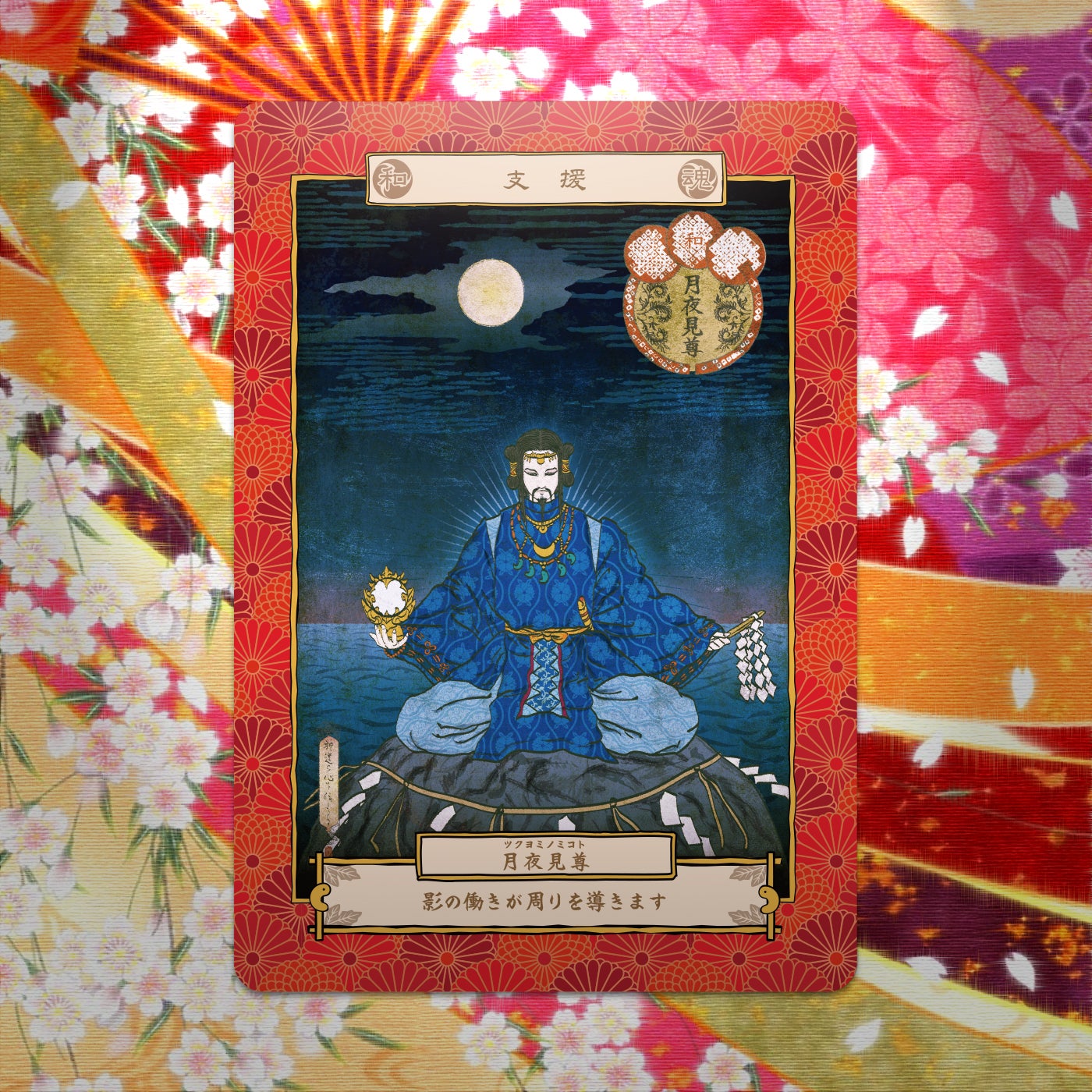 ツクヨミノミコト 和魂】 | 八百万の神の浮世絵師 持田大輔