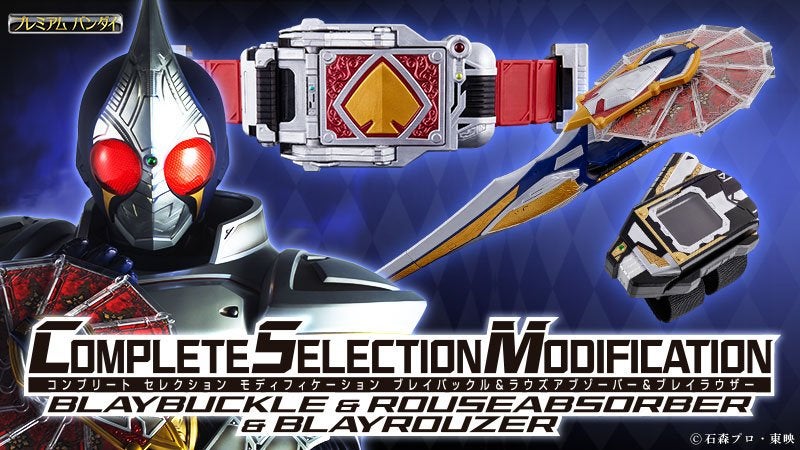 豪華絢爛❗CSMブレイバックル&ラウズアブゾーバー&ブレイラウザー