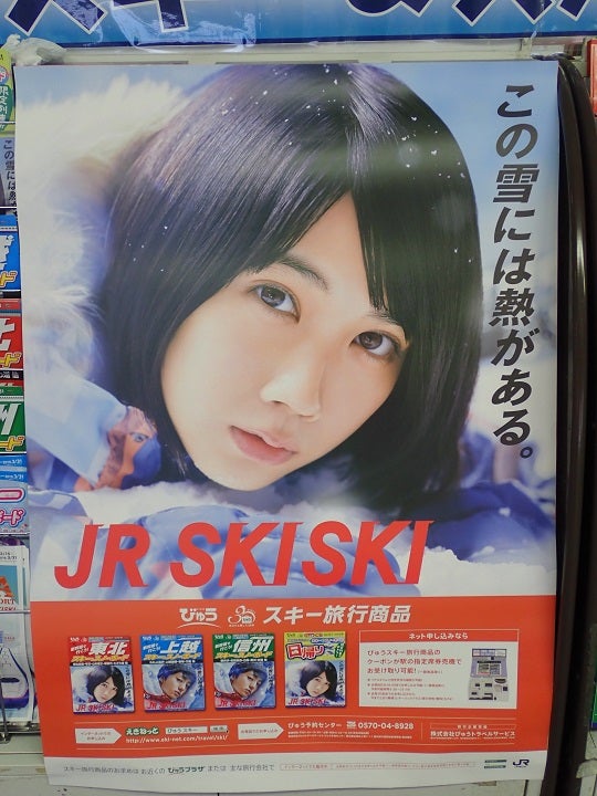 2018/2019 JR SKISKI AD ＊＊＊ | ぺんぎん・おおかみ学会