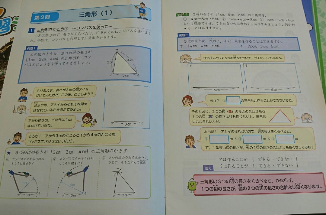 むん リトルくらぶ 中学受験コース 3年生 2024年度2月〜1月裁断済 むん