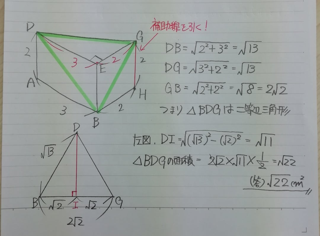 2019年神奈川県公立高校入試【数学】の感想と解説②※解説更新 | 横浜市