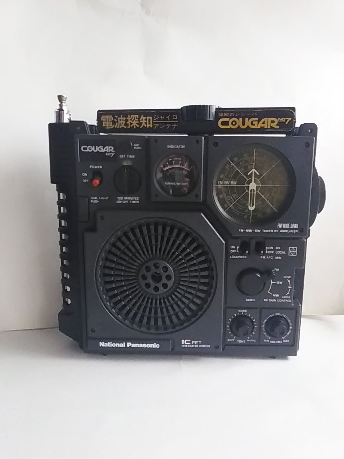 ナショナル パナソニック クーガー115 ラジオ レトロ 希少 RF-1150