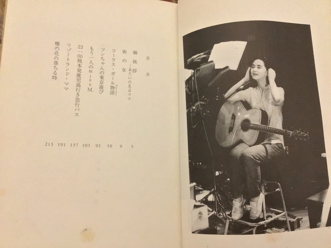 女歌』中島みゆき(1986) | 魔女菅原オフィシャルブログ「魔女菅原の