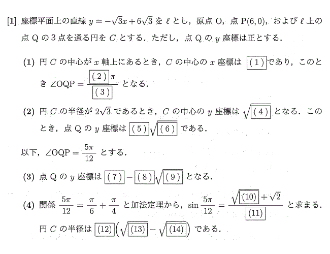 速報！2019年 慶應義塾大学・経済 数学 第1問 | ますいしいのブログ