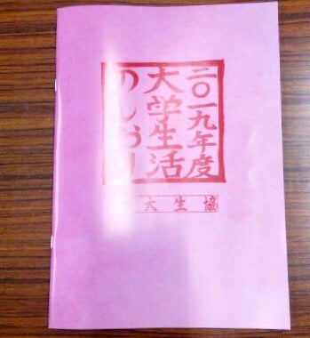 東京芸術大学 ピンクの紙袋 2019年の合格袋 合格おめでとうございます