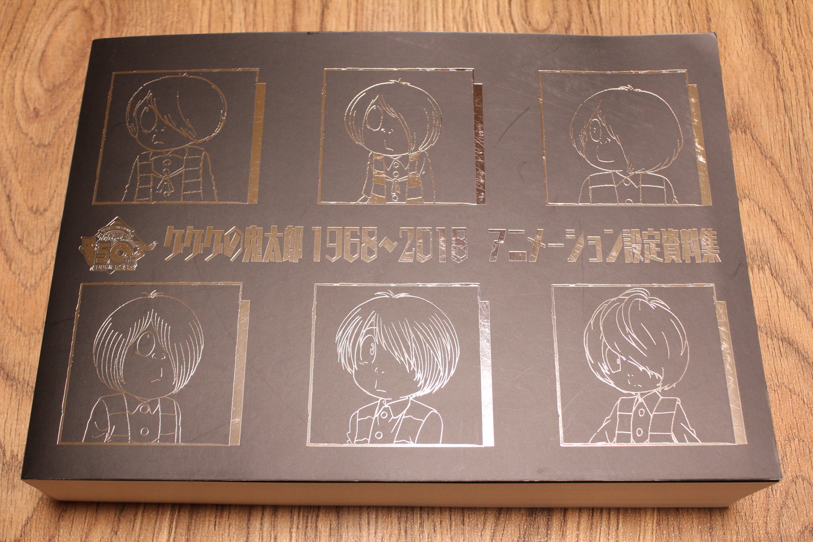 ゲゲゲの鬼太郎1968～2018アニメーション設定資料集＆資料集の収納法