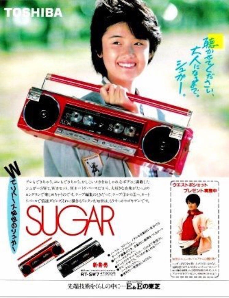 ラジカセ 修理 東芝 SUGAR ① | トリ夫とチヨジのEWI(いーうぃー)な日々