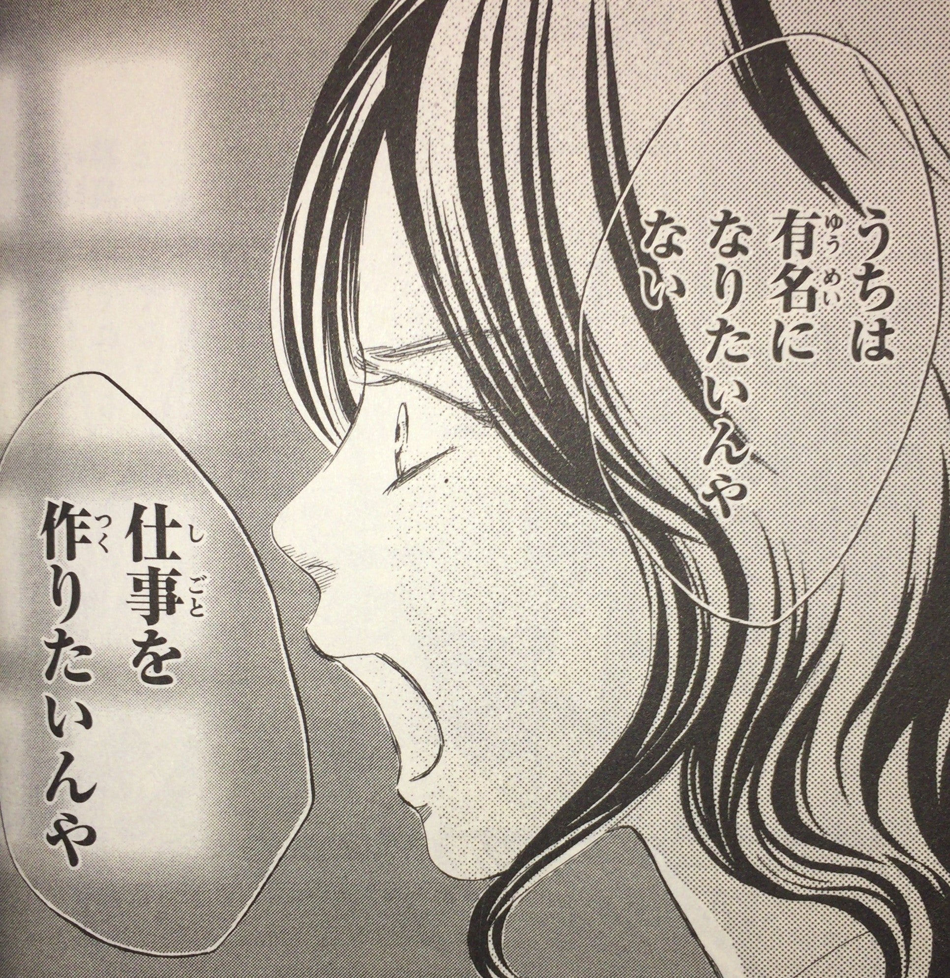 ちはやふる41巻の感想と評価※ネタバレ注意｜完結間近も詩暢ちゃんの