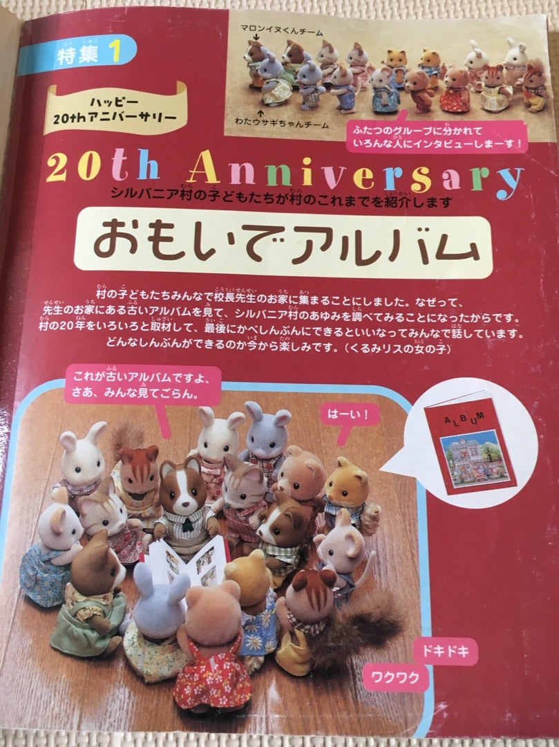 だいすきシルバニア 10 | 2015年12月出産☆シルバニア始めました。