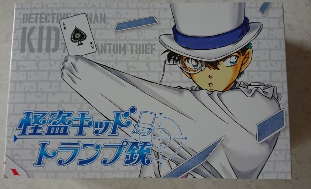 全サ『怪盗キッド トランプ銃』 | ぴかぴかのブログ（名探偵コナンと