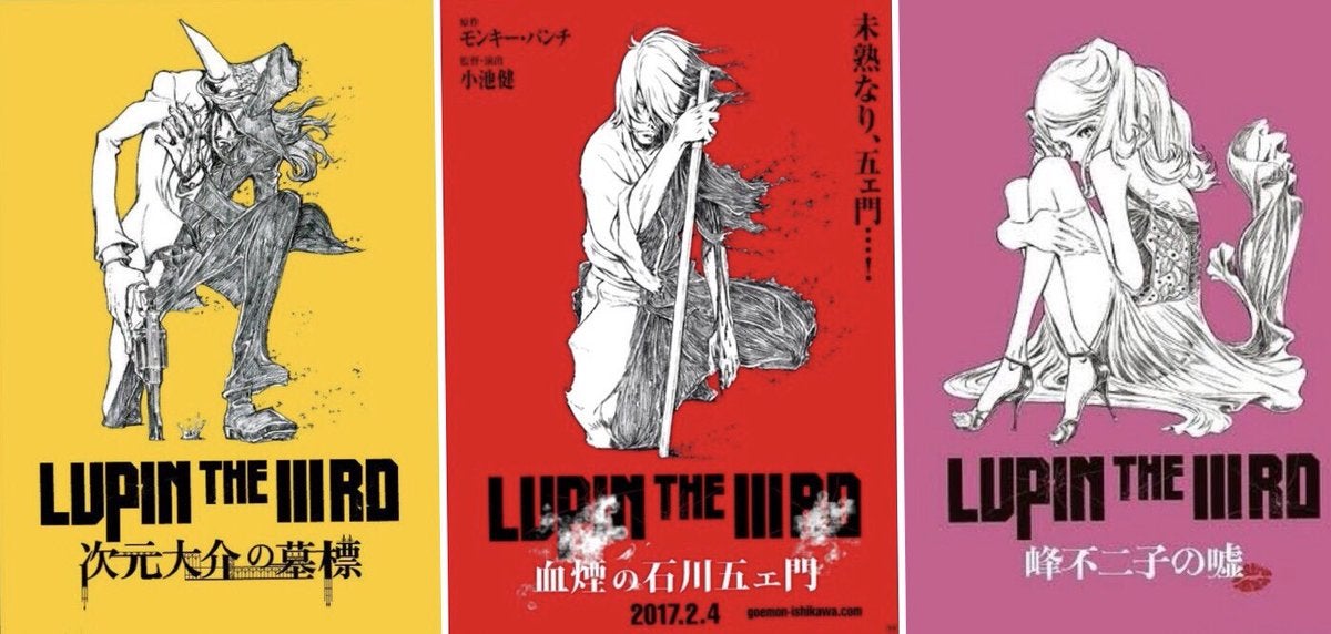 LUPIN THE lllRD 峰不二子の嘘 | 阿出意久人アーカイブ