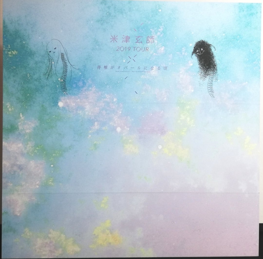 脊椎がオパールになる頃 | 米津玄師＆ハンドメイド大好き主婦のブログ