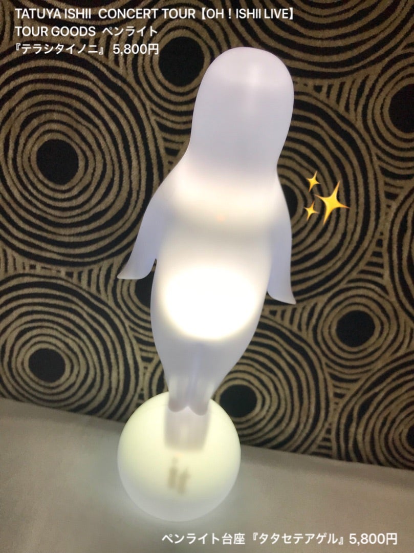 イットマングッズお披露目❤️ペンライト／❤石井竜也さん追いかけ回し