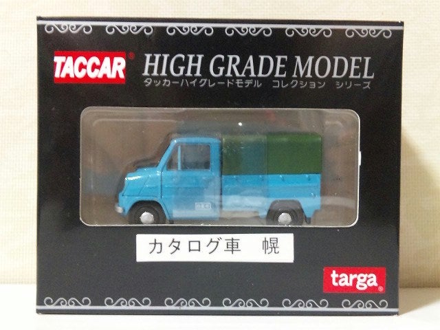 タッカー ハイグレードモデル ホンダT360 カタログ車 幌