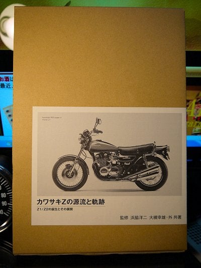 Z本の決定版！カワサキZの源流と軌跡 | KAWASAKI GARAGE