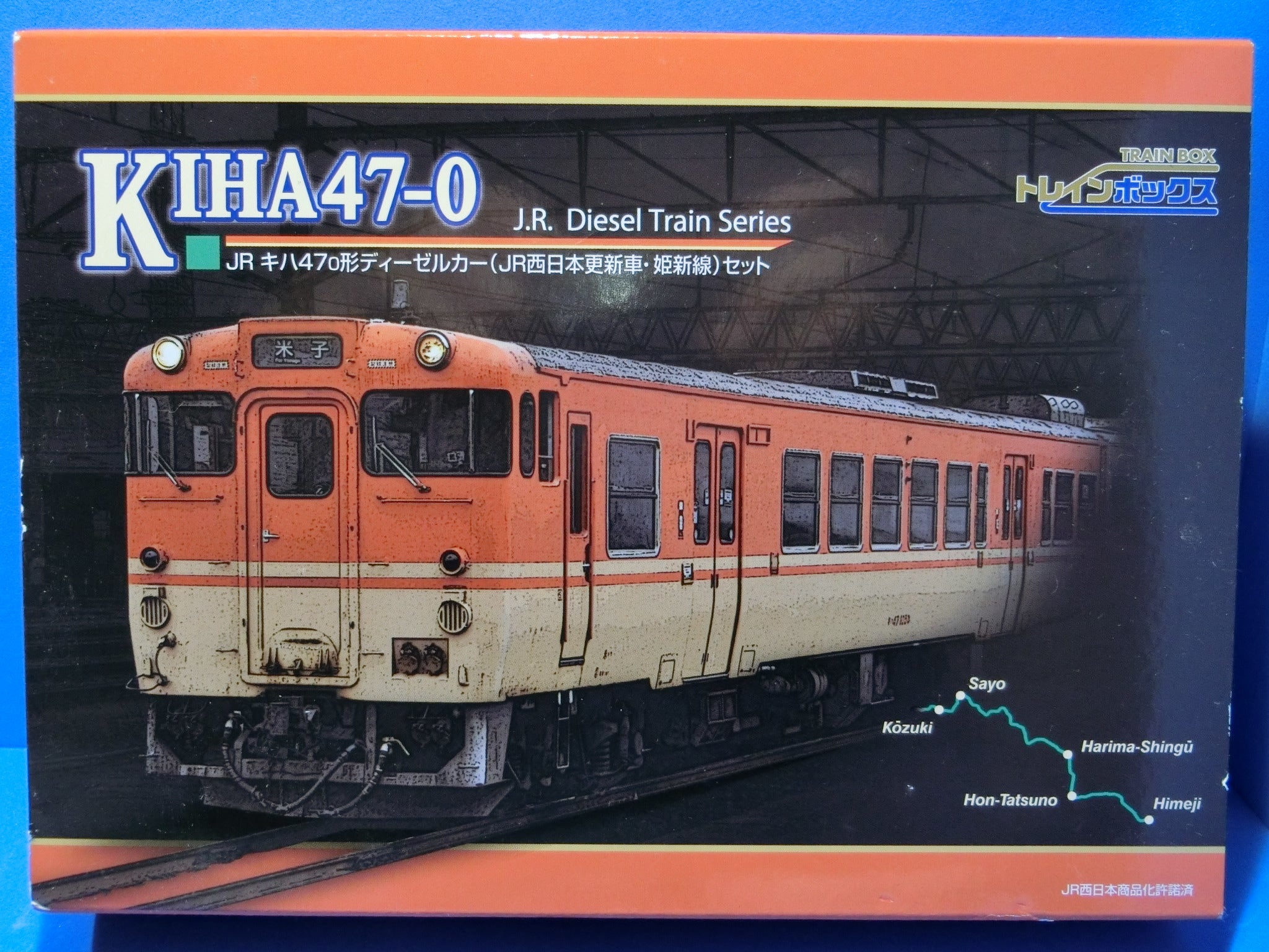 トレインボックス「キハ47形0番台JR西日本更新車・姫新線