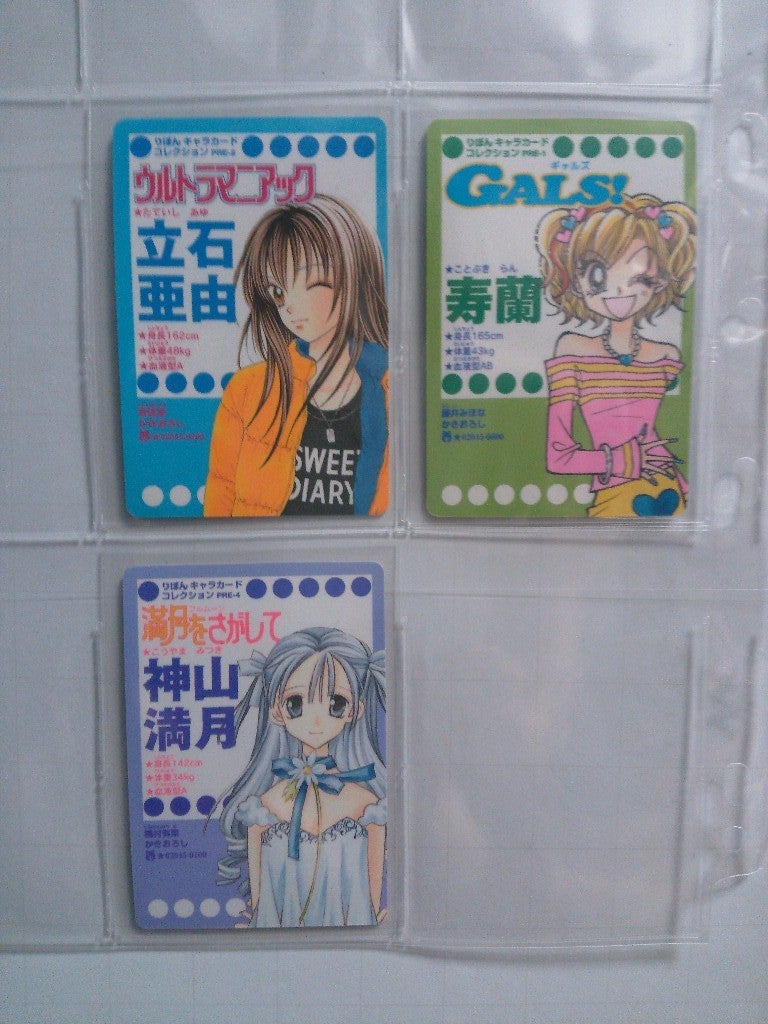 りぼんキャラクターカードコレクション | カードコレクターMOKOの半