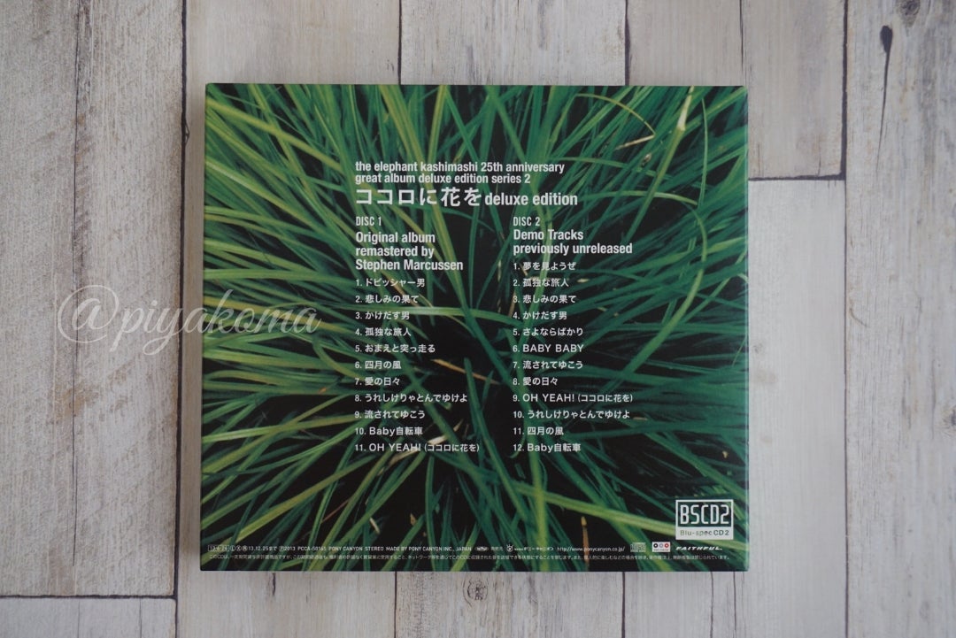 エレカシ deluxeシリーズ・LIVE BEST BOUT(2013.06.26発売