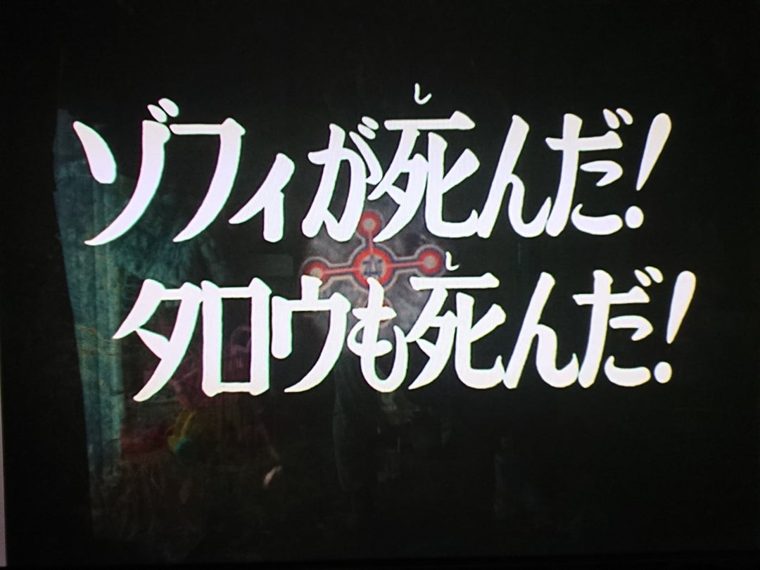 ウルトラマンタロウ】第18話「ゾフィが死んだ！タロウも死んだ
