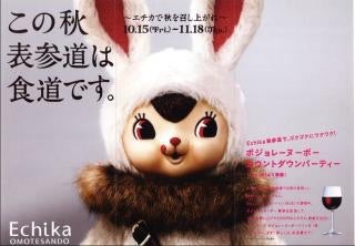 トイズフィールド×ミッキー&ミニー | 日々是甘露2〜ディズニー風味〜