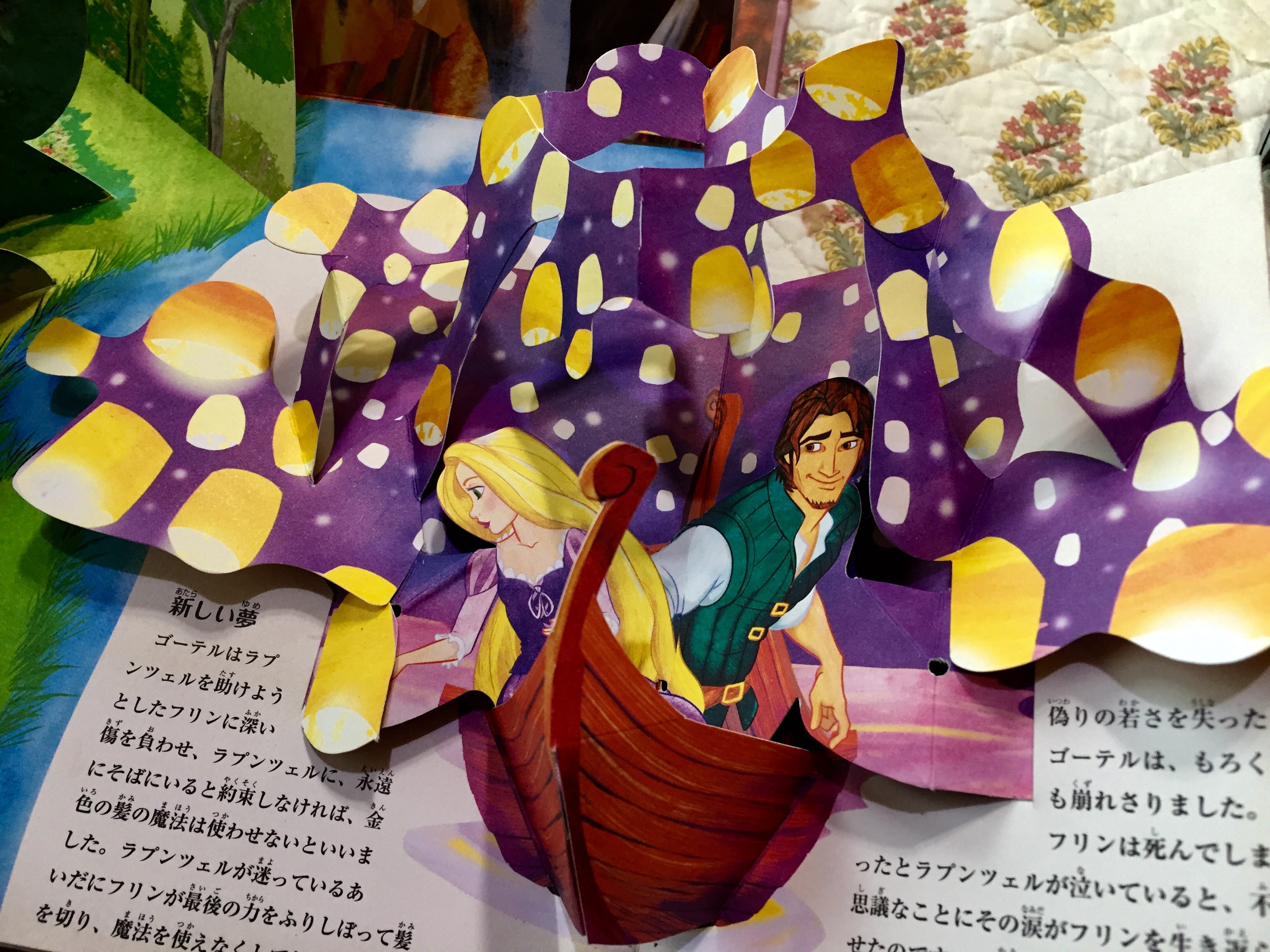 ディズニー プリンセス マジカルポップアップ | 日々是甘露2