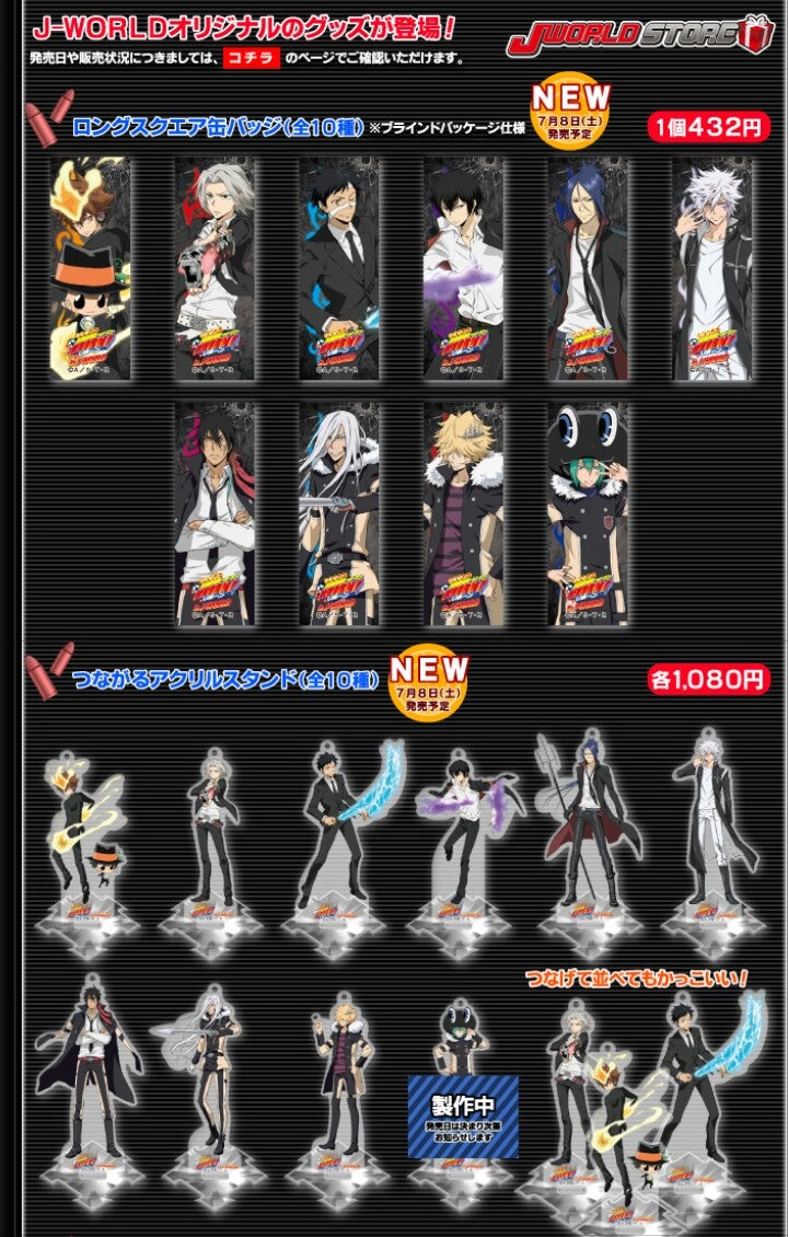 家庭教師ヒットマンREBORN！未来編in J-WORLD TOKYOのグッズ追加