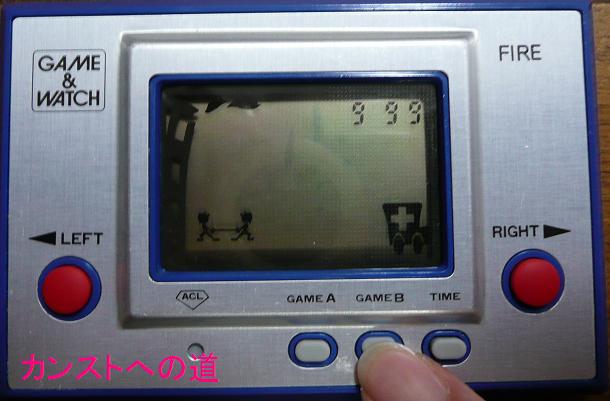 第5回 ファイア FIRE （ゲームウォッチ シルバー） | GAME&WATCH