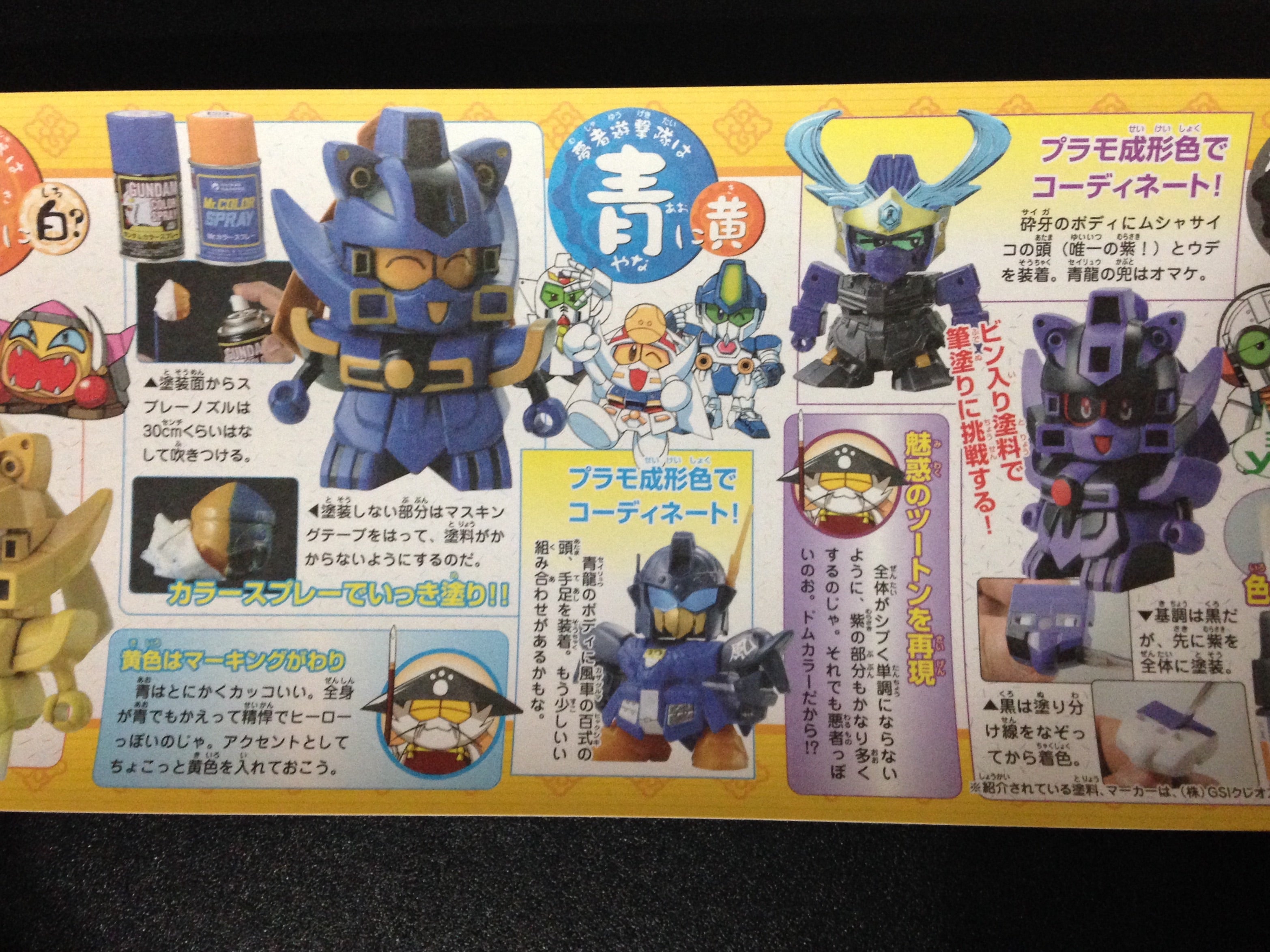 Go!Go!豪華秘伝 武者バトル最強チーム！ | ベリアルのブログ