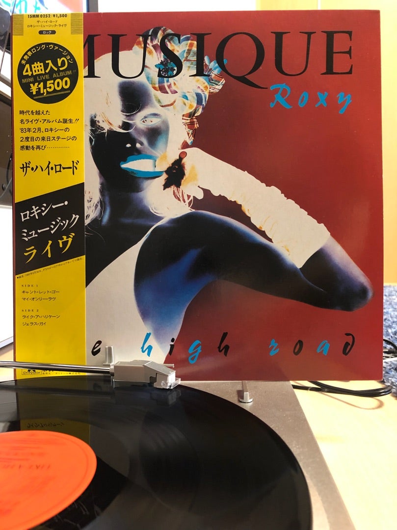 ROXY MUSIC - The High Road | HERETIC!!!