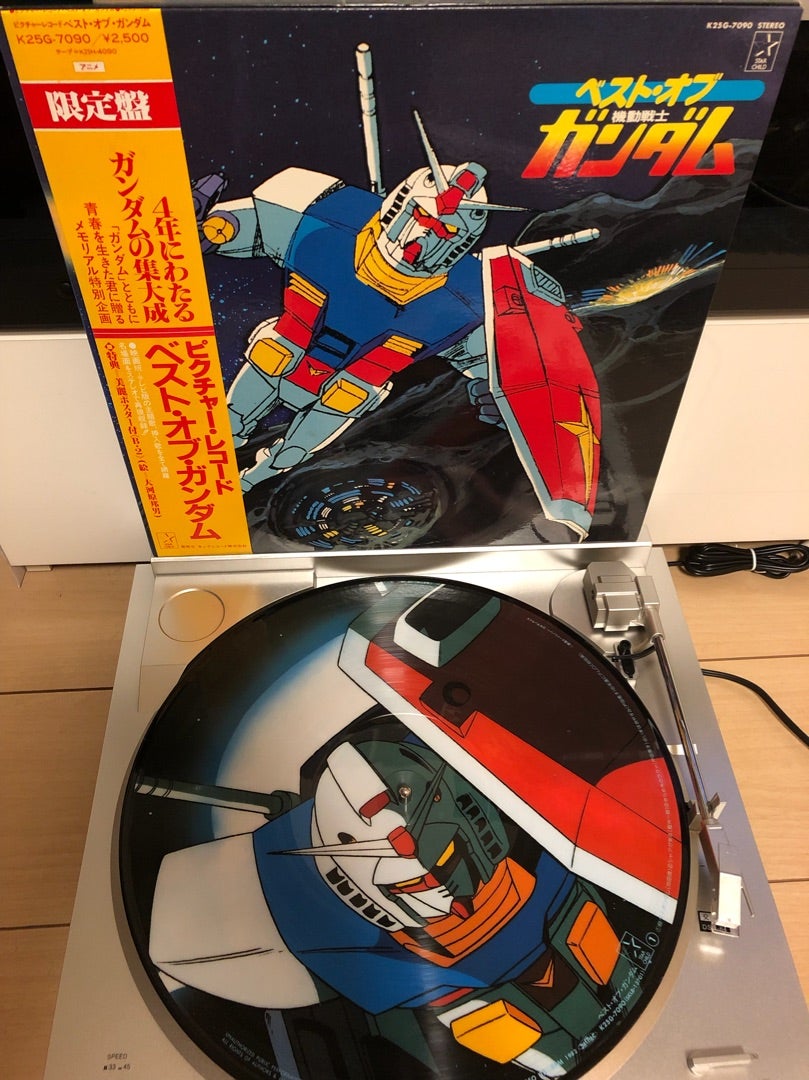 V.A. - 機動戦士ガンダム 〜 ベスト・オブ・ガンダム(A面) | HERETIC!!!