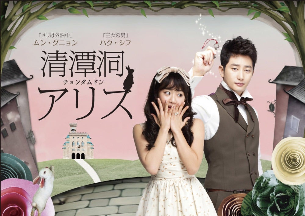 清潭洞アリス｜ 사랑은 이렇게◇ 歌詞 和訳 | ⸌⍤⃝⸍ジフンの韓国