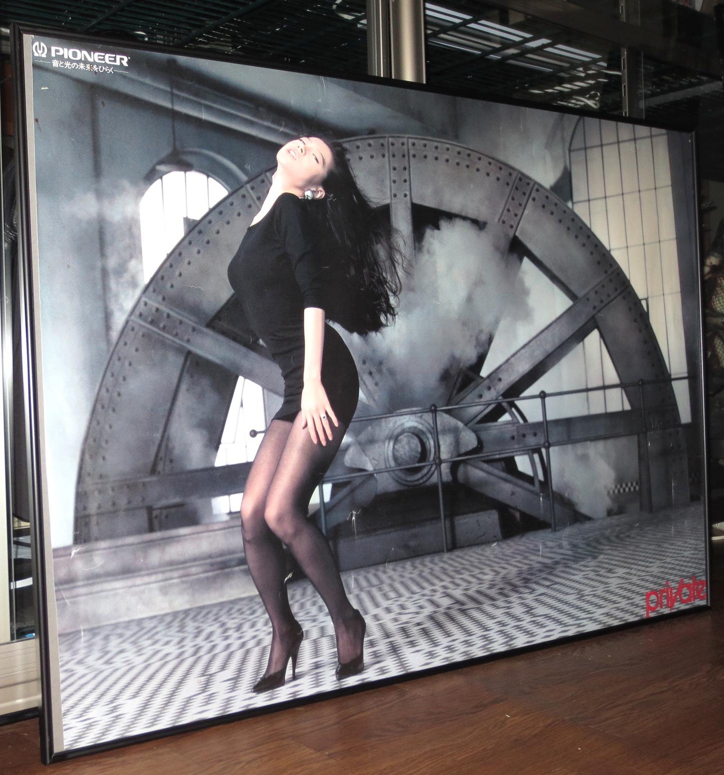 Pioneer Private ① / 中森明菜 | オトナのオモチャ