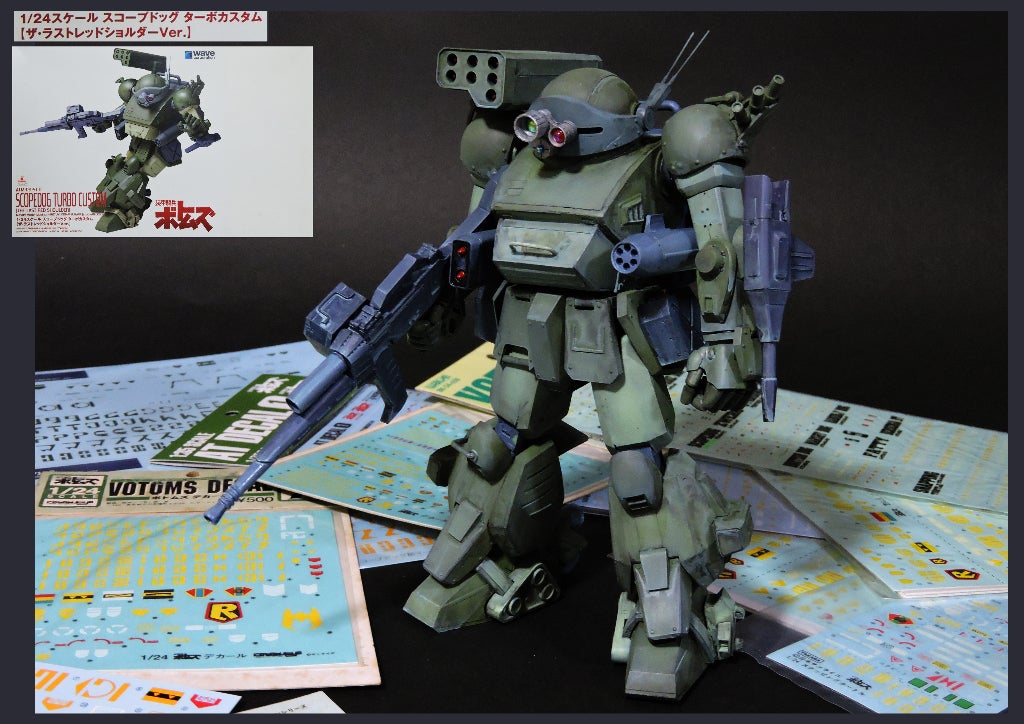装甲騎兵ボトムズ WAVE 1/24 スコープドッグターボカスタム【ザ
