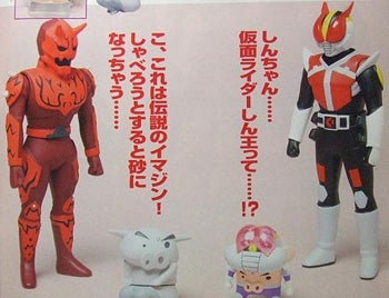 □ソフビ魂 仮面ライダー電王 + しん王 | tomi01tomi01のブログ