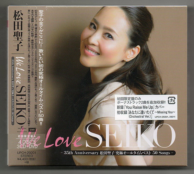 松田聖子 / 「We Love SEIKO」-35thAnniversary松田聖子究極オールタ