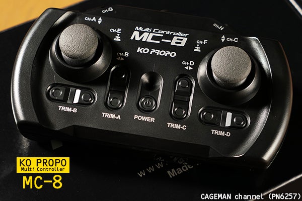 KO PROPO【MC-8】8ch.マルチコントローラー【#1】外観レビュー！ただ