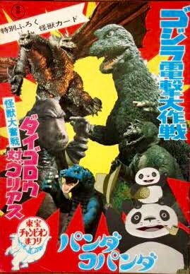 1972年製 ダイゴロウ ソフビ ブルマァク | 怪獣玩具とカタナとキング