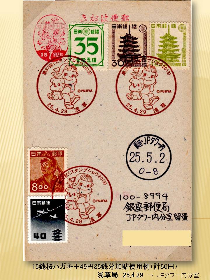 銭単位切手 大正10年 郵便創始50年記念 10銭 単片 糊落ち 8800円 銭