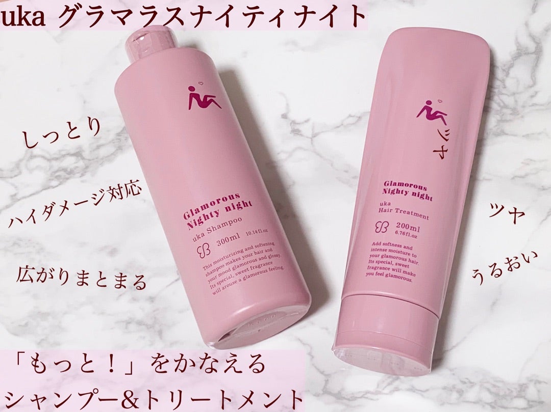 5つ星レベルの大満足シャンプー&トリートメント、uka（ウカ）の