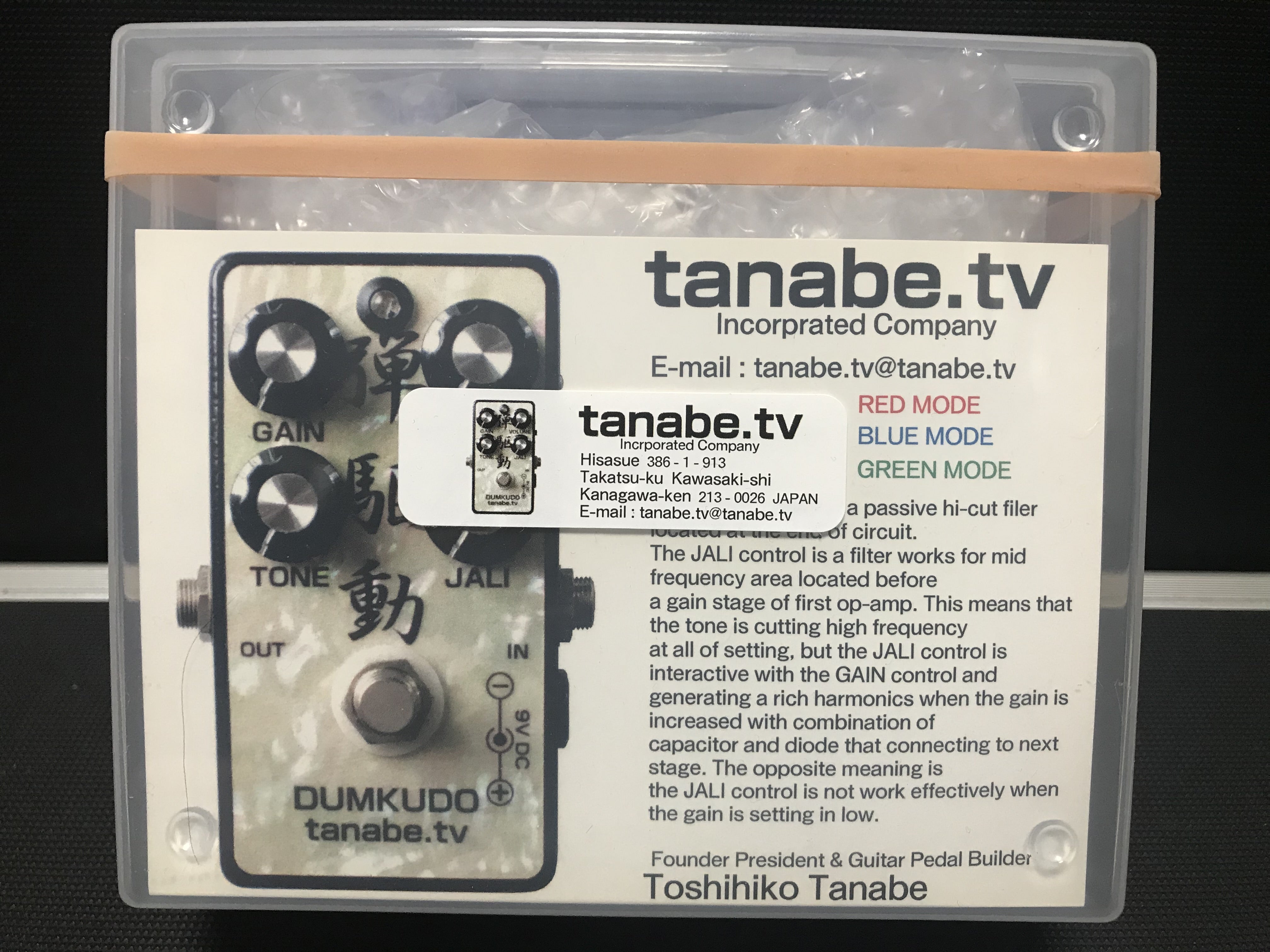一台で三度おいしい tanabe.tv 弾駆動 -DUMKUDO- | 山アリ谷アリ平地ナシ