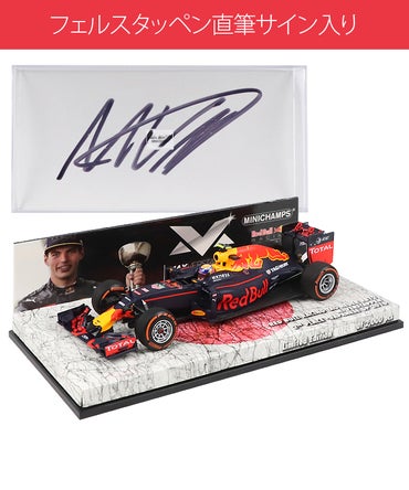 フェルスタッペン直筆サイン入り モデルカー 再入荷！ | EUROSPORTS